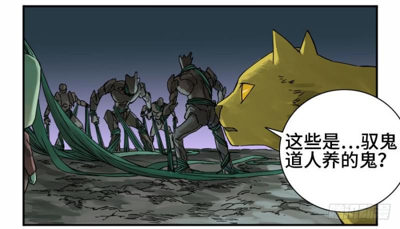 传武韩漫全集-第二卷 52 河南道之乱 六无删减无遮挡章节图片 