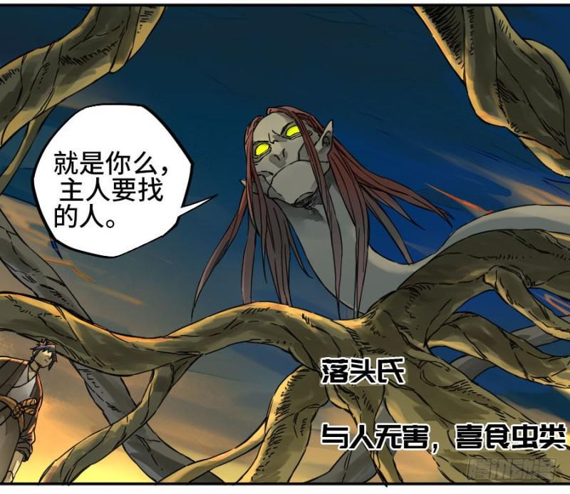传武韩漫全集-第二卷 52 河南道之乱 六无删减无遮挡章节图片 