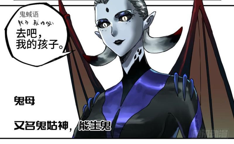 传武韩漫全集-第二卷 52 河南道之乱 六无删减无遮挡章节图片 