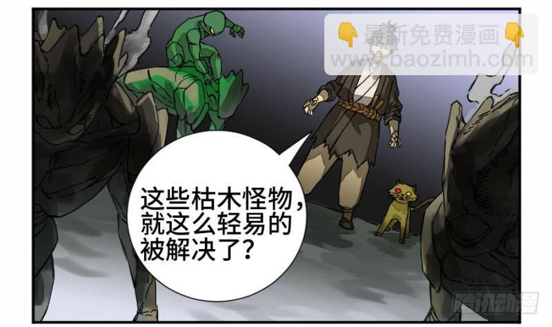 传武韩漫全集-第二卷 52 河南道之乱 六无删减无遮挡章节图片 