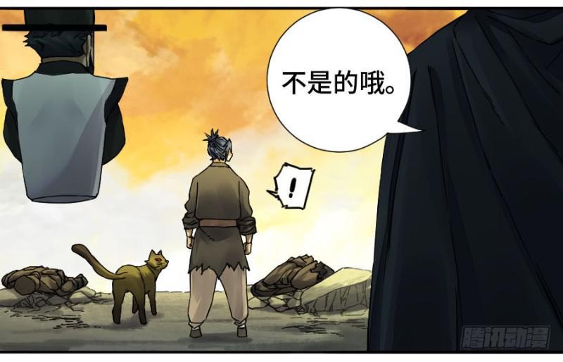传武韩漫全集-第二卷 52 河南道之乱 六无删减无遮挡章节图片 