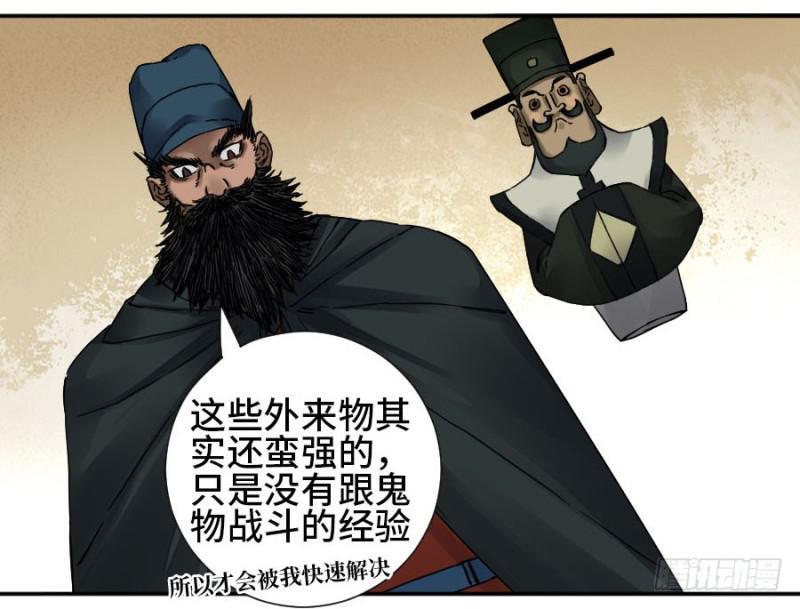 传武韩漫全集-第二卷 52 河南道之乱 六无删减无遮挡章节图片 
