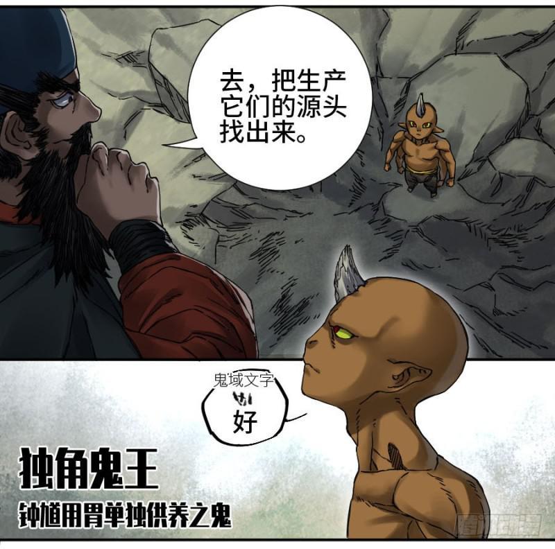 传武韩漫全集-第二卷 52 河南道之乱 六无删减无遮挡章节图片 