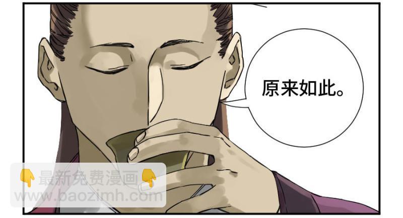 传武韩漫全集-第二卷 52 河南道之乱 六无删减无遮挡章节图片 