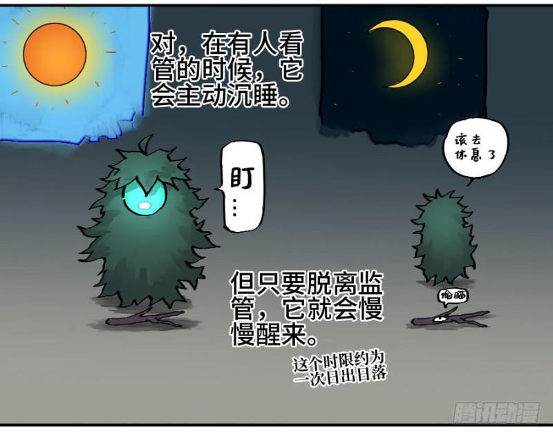 传武韩漫全集-第二卷 53 河南道之乱 七无删减无遮挡章节图片 
