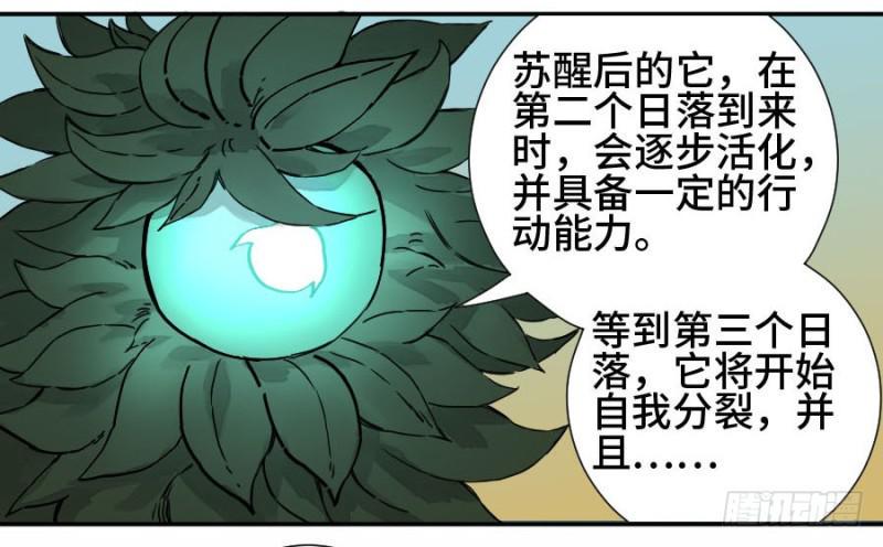 传武韩漫全集-第二卷 53 河南道之乱 七无删减无遮挡章节图片 