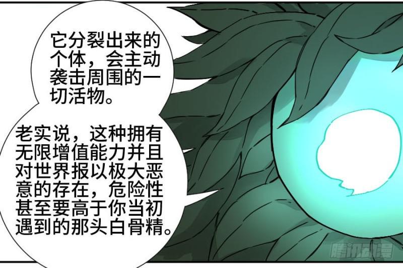 传武韩漫全集-第二卷 53 河南道之乱 七无删减无遮挡章节图片 