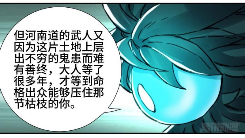 传武韩漫全集-第二卷 53 河南道之乱 七无删减无遮挡章节图片 