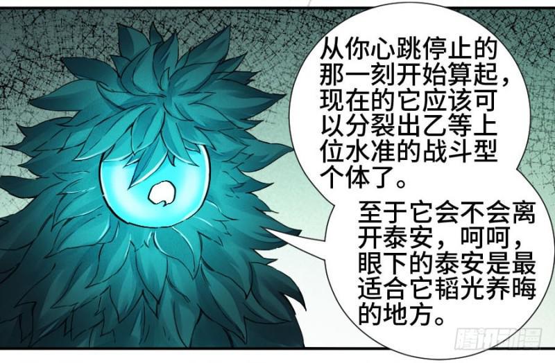传武韩漫全集-第二卷 53 河南道之乱 七无删减无遮挡章节图片 