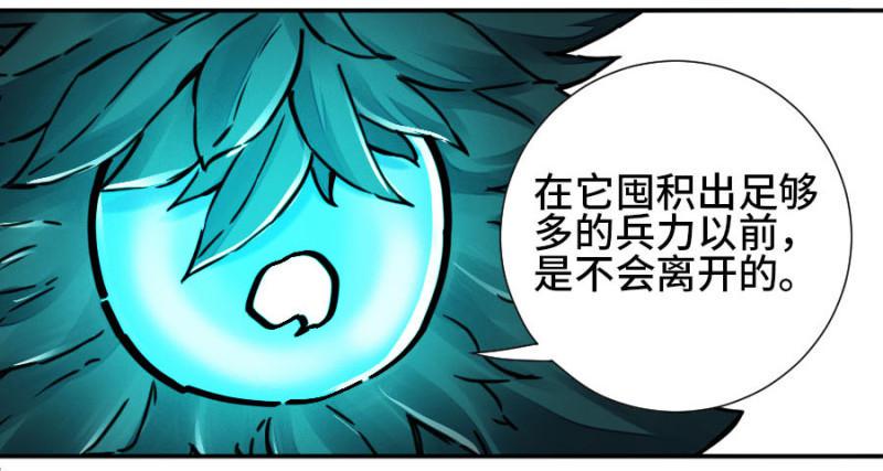 传武韩漫全集-第二卷 53 河南道之乱 七无删减无遮挡章节图片 