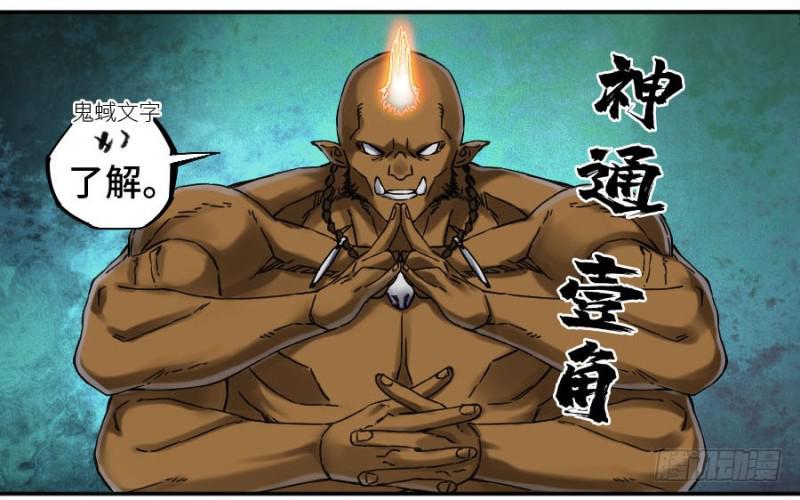 传武韩漫全集-第二卷 53 河南道之乱 七无删减无遮挡章节图片 