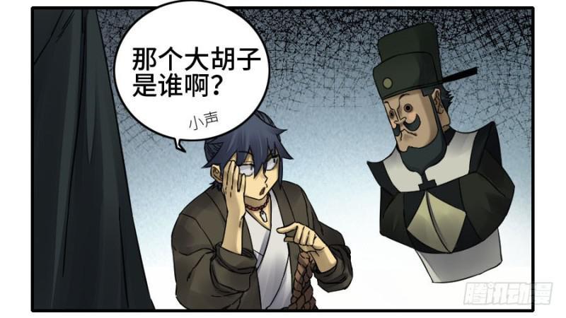 传武韩漫全集-第二卷 53 河南道之乱 七无删减无遮挡章节图片 