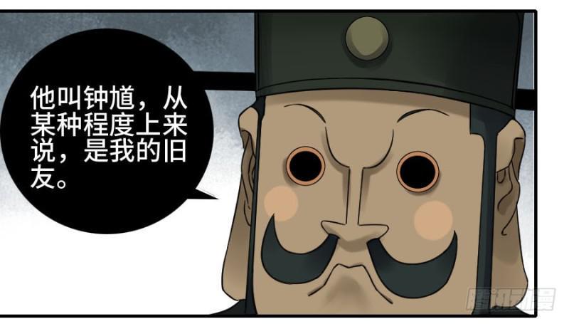 传武韩漫全集-第二卷 53 河南道之乱 七无删减无遮挡章节图片 