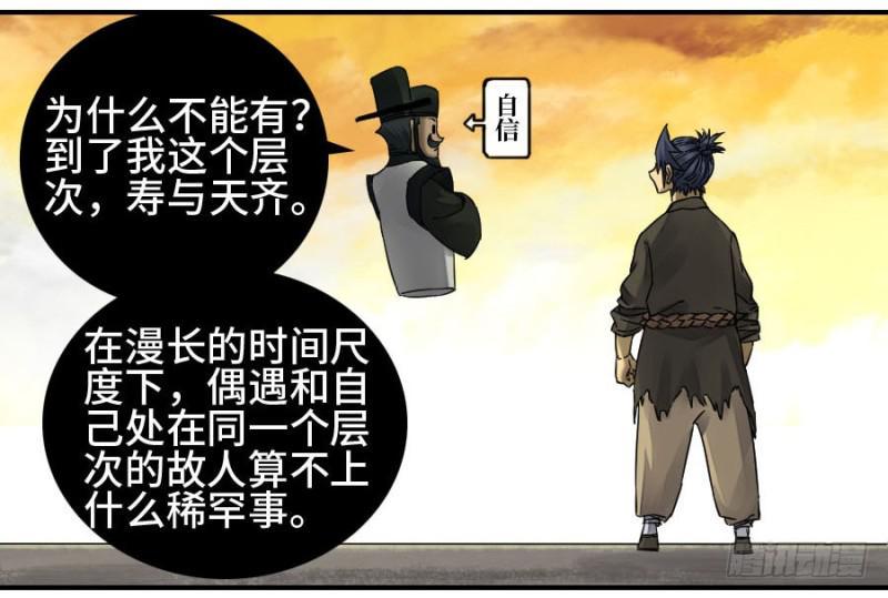 传武韩漫全集-第二卷 53 河南道之乱 七无删减无遮挡章节图片 
