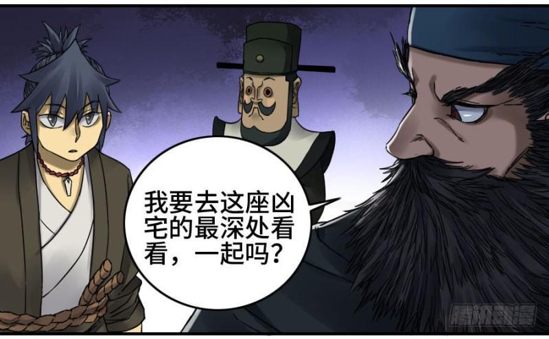 传武韩漫全集-第二卷 53 河南道之乱 七无删减无遮挡章节图片 