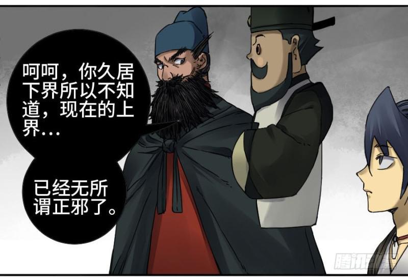 传武韩漫全集-第二卷 53 河南道之乱 七无删减无遮挡章节图片 