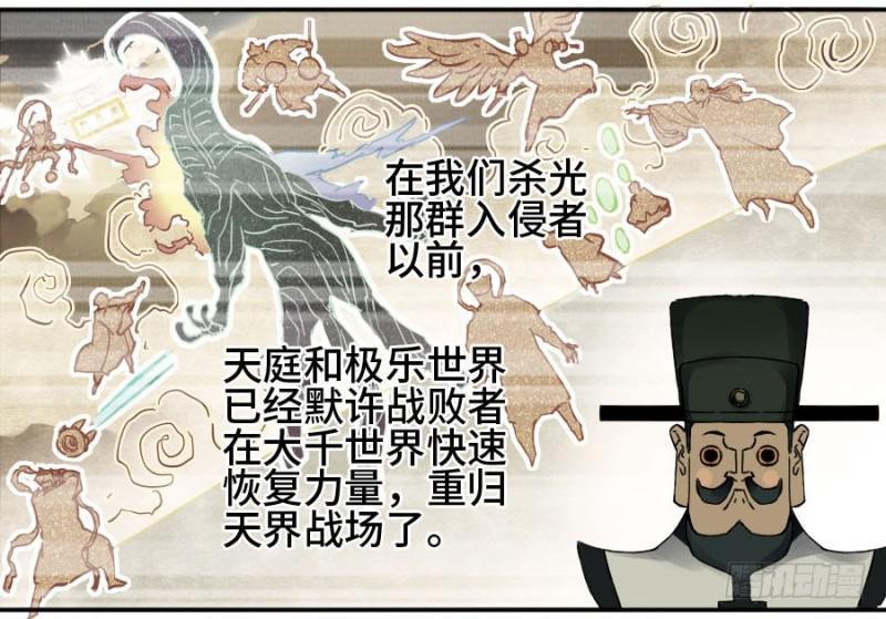 传武韩漫全集-第二卷 53 河南道之乱 七无删减无遮挡章节图片 