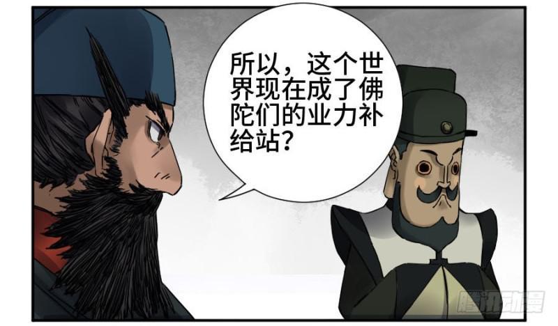 传武韩漫全集-第二卷 53 河南道之乱 七无删减无遮挡章节图片 