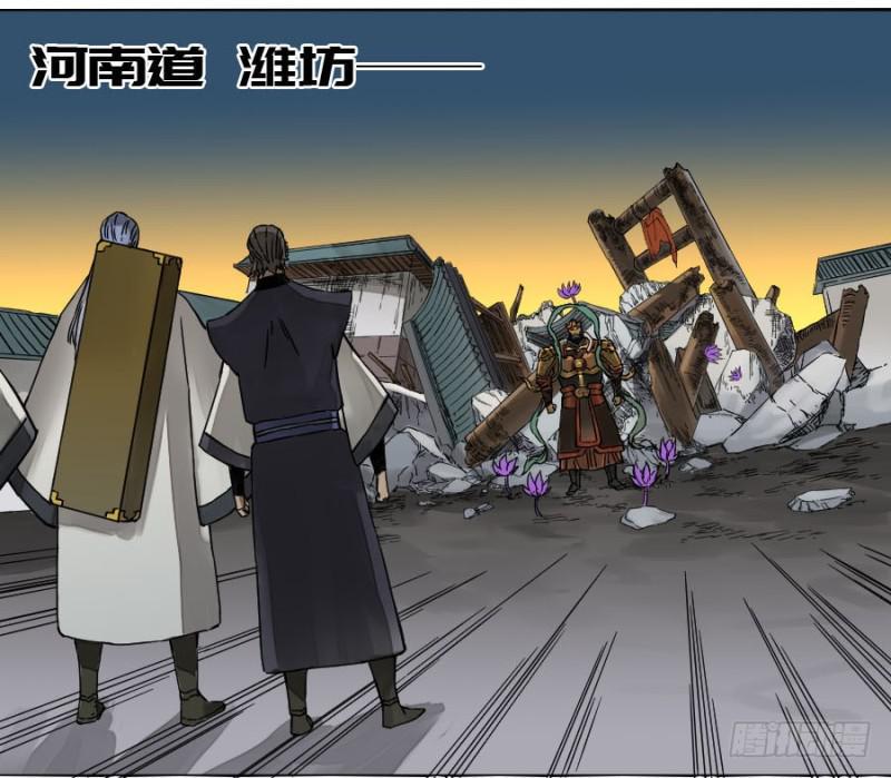 传武韩漫全集-第二卷 53 河南道之乱 七无删减无遮挡章节图片 