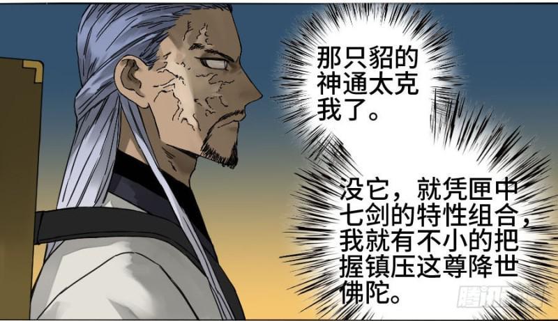 传武韩漫全集-第二卷 53 河南道之乱 七无删减无遮挡章节图片 
