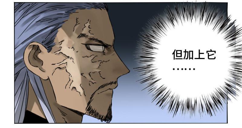 传武韩漫全集-第二卷 53 河南道之乱 七无删减无遮挡章节图片 