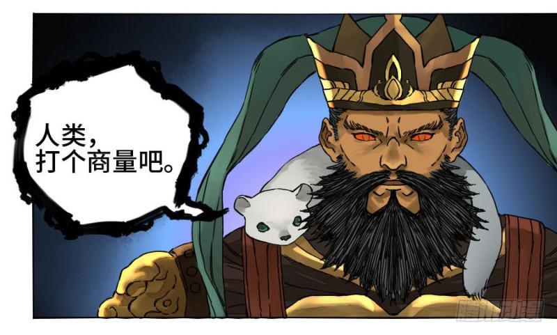 传武韩漫全集-第二卷 53 河南道之乱 七无删减无遮挡章节图片 