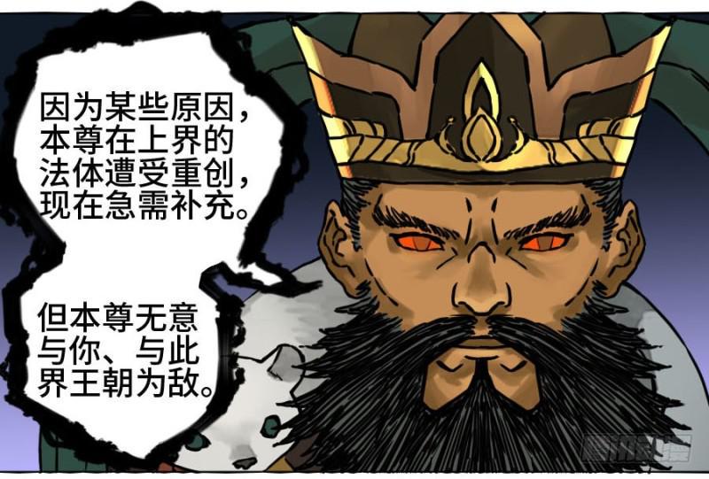 传武韩漫全集-第二卷 53 河南道之乱 七无删减无遮挡章节图片 