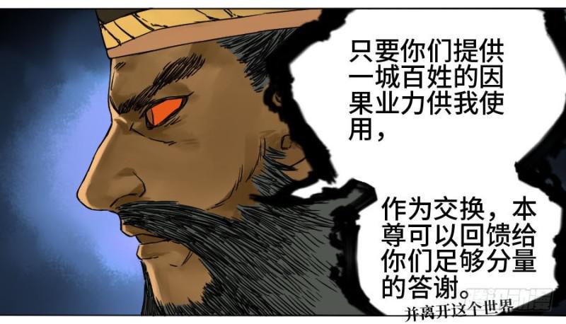 传武韩漫全集-第二卷 53 河南道之乱 七无删减无遮挡章节图片 
