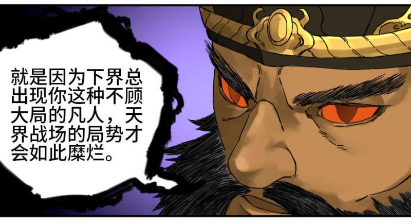 传武韩漫全集-第二卷 53 河南道之乱 七无删减无遮挡章节图片 