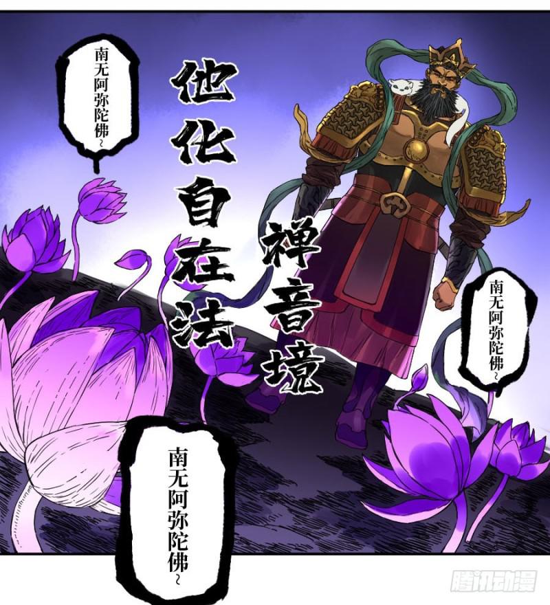 传武韩漫全集-第二卷 53 河南道之乱 七无删减无遮挡章节图片 