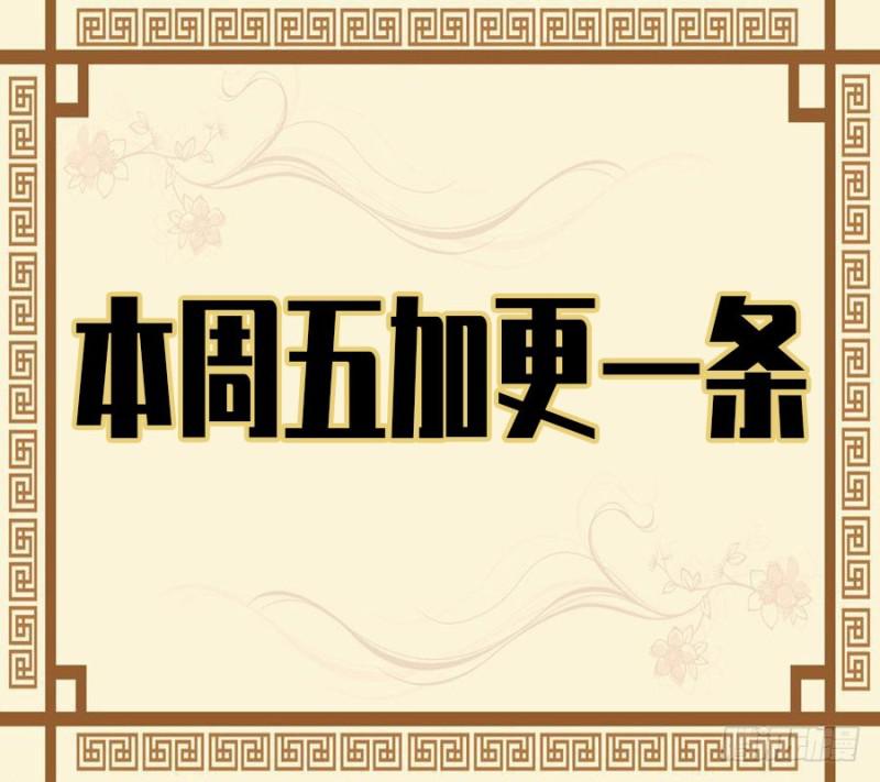 传武韩漫全集-第二卷 53 河南道之乱 七无删减无遮挡章节图片 
