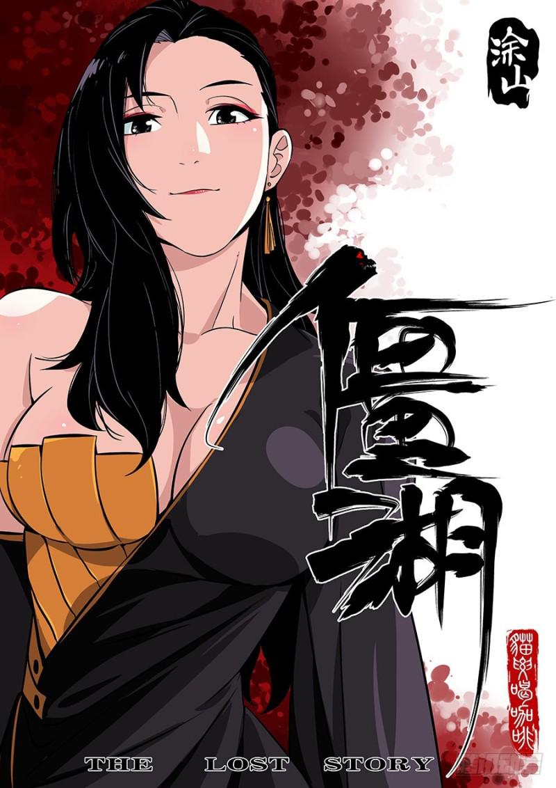 传武韩漫全集-第二卷 53 河南道之乱 七无删减无遮挡章节图片 