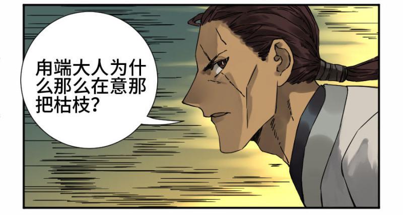 传武韩漫全集-第二卷 53 河南道之乱 七无删减无遮挡章节图片 