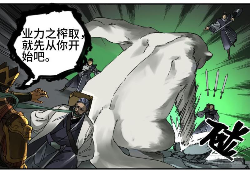传武韩漫全集-第二卷 54 河南道之乱 八无删减无遮挡章节图片 