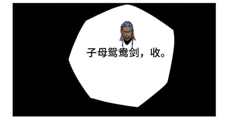 传武韩漫全集-第二卷 54 河南道之乱 八无删减无遮挡章节图片 