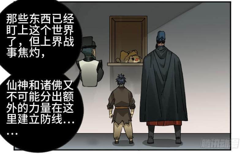 传武韩漫全集-第二卷 54 河南道之乱 八无删减无遮挡章节图片 