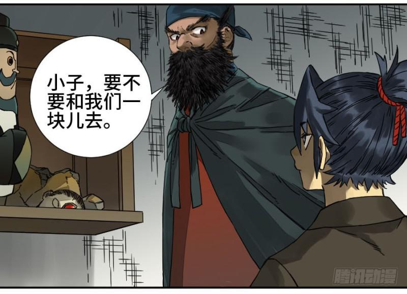 传武韩漫全集-第二卷 54 河南道之乱 八无删减无遮挡章节图片 
