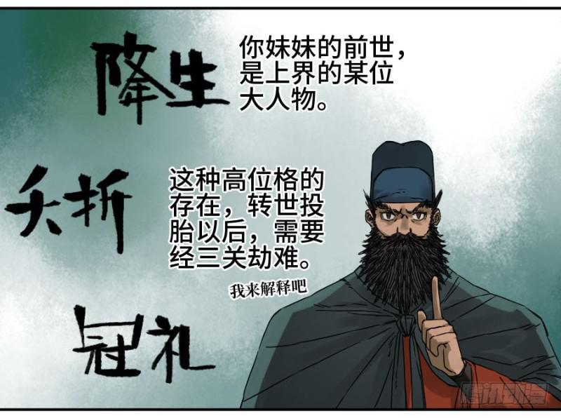 传武韩漫全集-第二卷 54 河南道之乱 八无删减无遮挡章节图片 