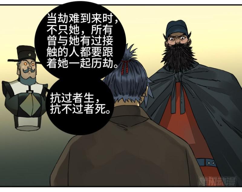 传武韩漫全集-第二卷 54 河南道之乱 八无删减无遮挡章节图片 
