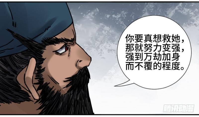 传武韩漫全集-第二卷 54 河南道之乱 八无删减无遮挡章节图片 