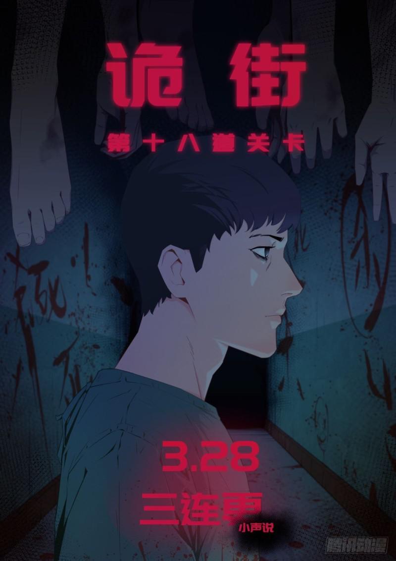 传武韩漫全集-第二卷 54 河南道之乱 八无删减无遮挡章节图片 