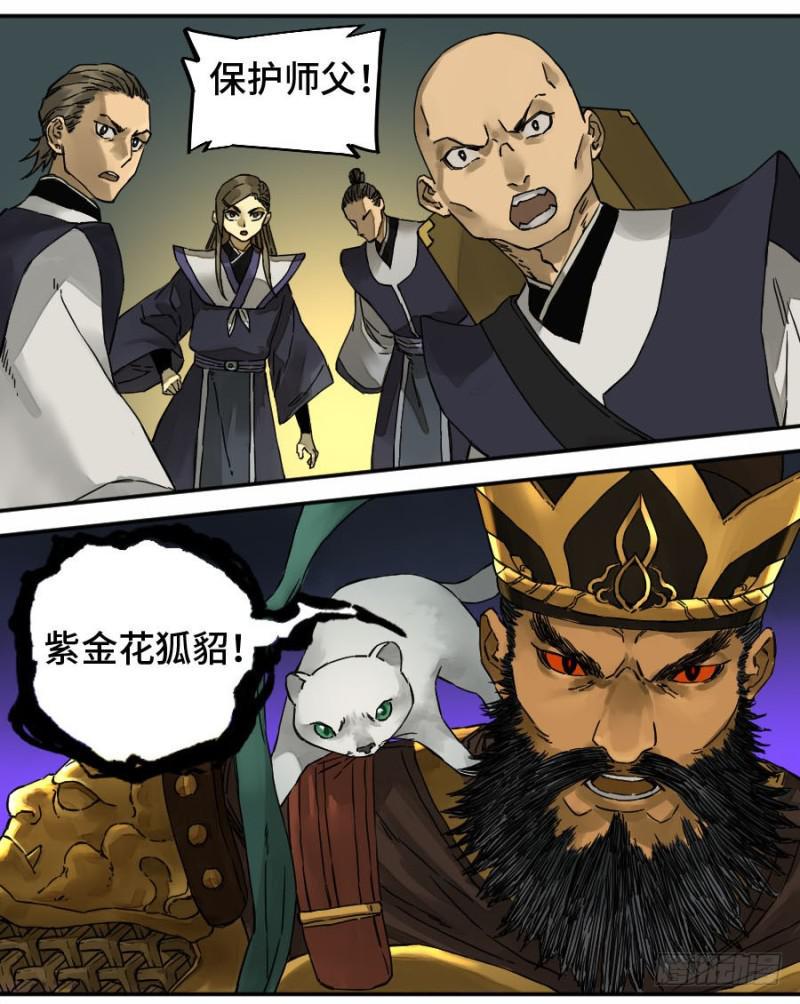 传武韩漫全集-第二卷 54 河南道之乱 八无删减无遮挡章节图片 