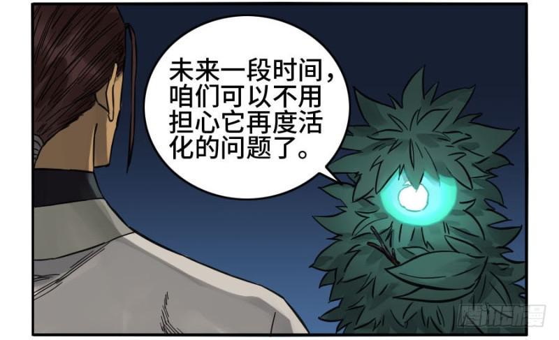 传武韩漫全集-第二卷 55 河南道之乱 九无删减无遮挡章节图片 
