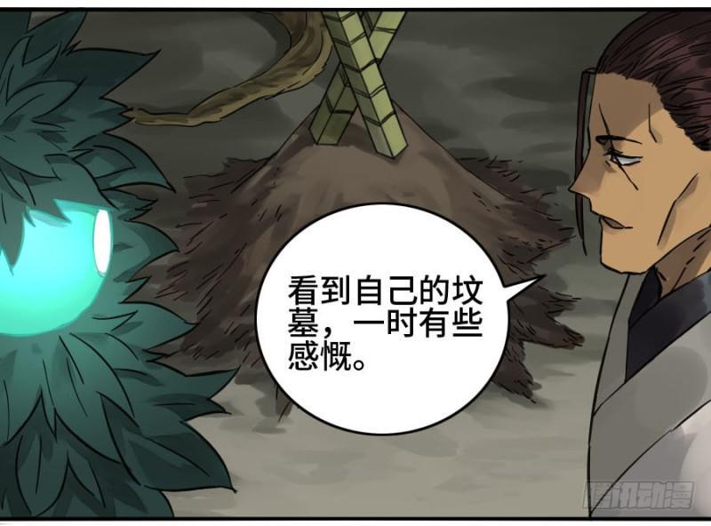 传武韩漫全集-第二卷 55 河南道之乱 九无删减无遮挡章节图片 