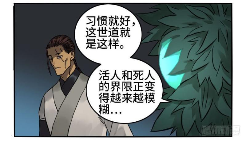 传武韩漫全集-第二卷 55 河南道之乱 九无删减无遮挡章节图片 
