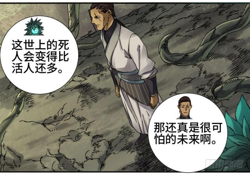 传武韩漫全集-第二卷 55 河南道之乱 九无删减无遮挡章节图片 