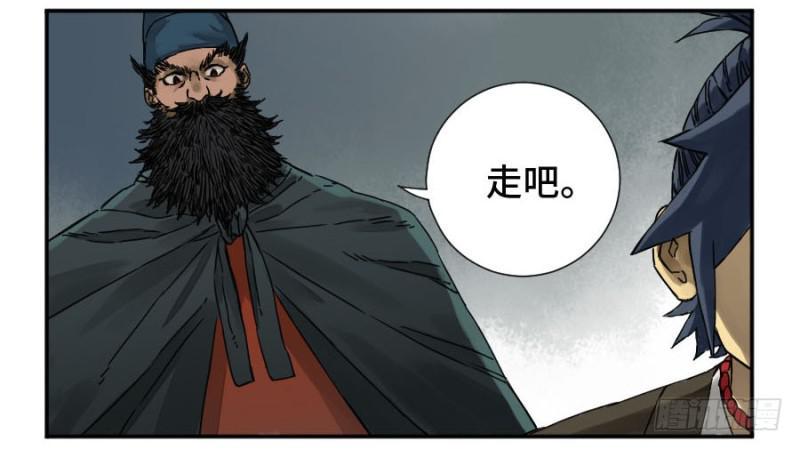 传武韩漫全集-第二卷 55 河南道之乱 九无删减无遮挡章节图片 