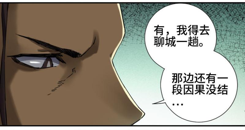 传武韩漫全集-第二卷 55 河南道之乱 九无删减无遮挡章节图片 