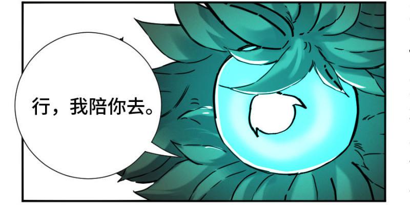 传武韩漫全集-第二卷 55 河南道之乱 九无删减无遮挡章节图片 