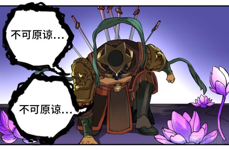 传武韩漫全集-第二卷 55 河南道之乱 九无删减无遮挡章节图片 